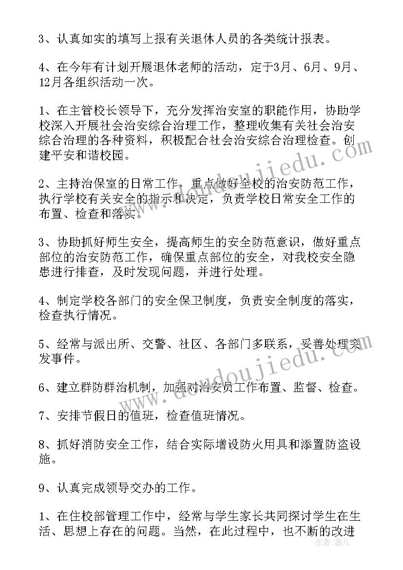 疼痛科工作规划 护理疼痛学组工作计划(优质7篇)