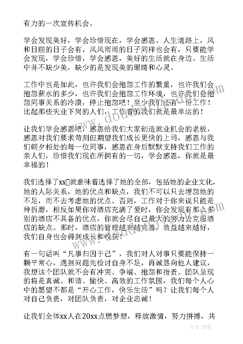 最新厨师组长工作总结(精选9篇)