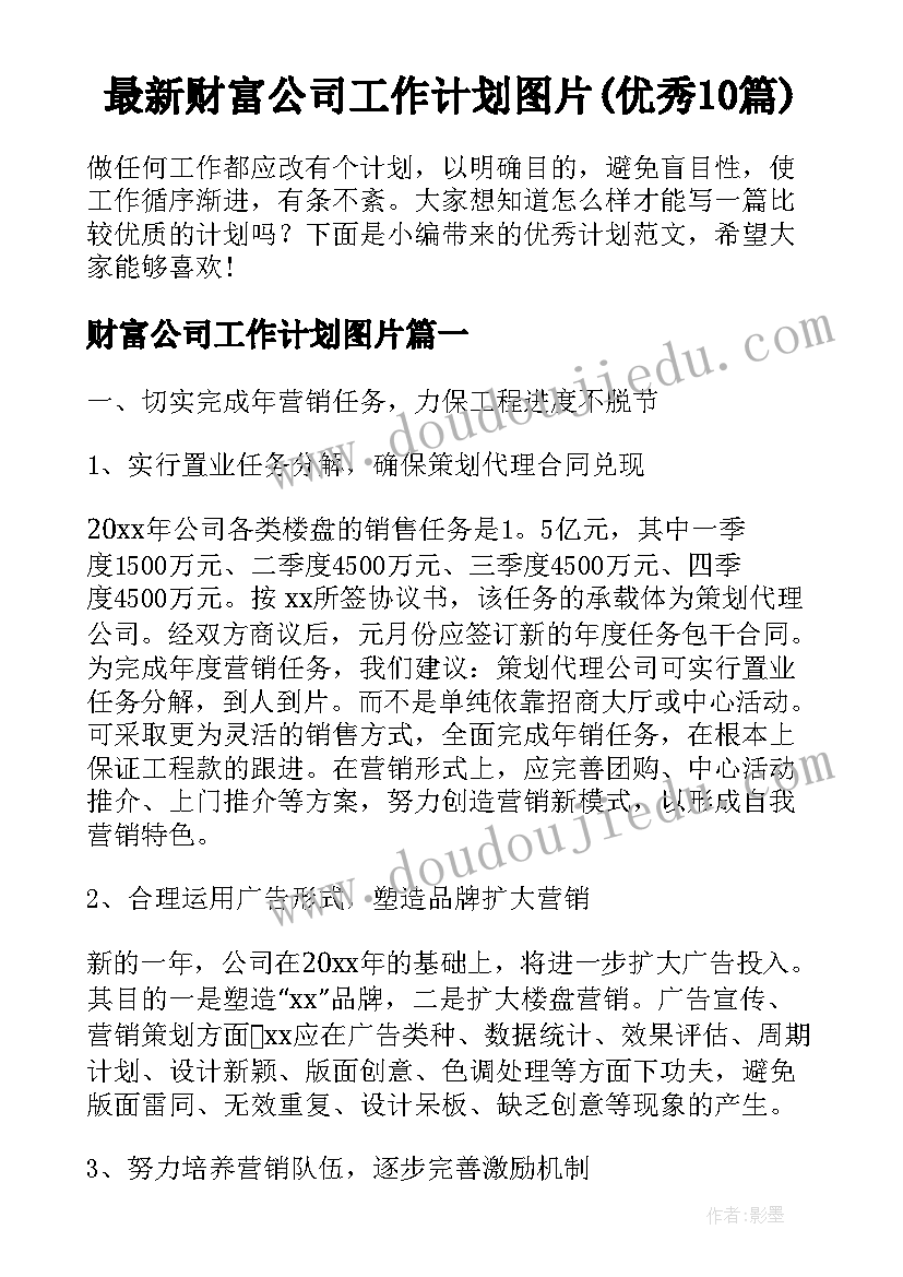 最新小学三年级数学教学设计(精选9篇)