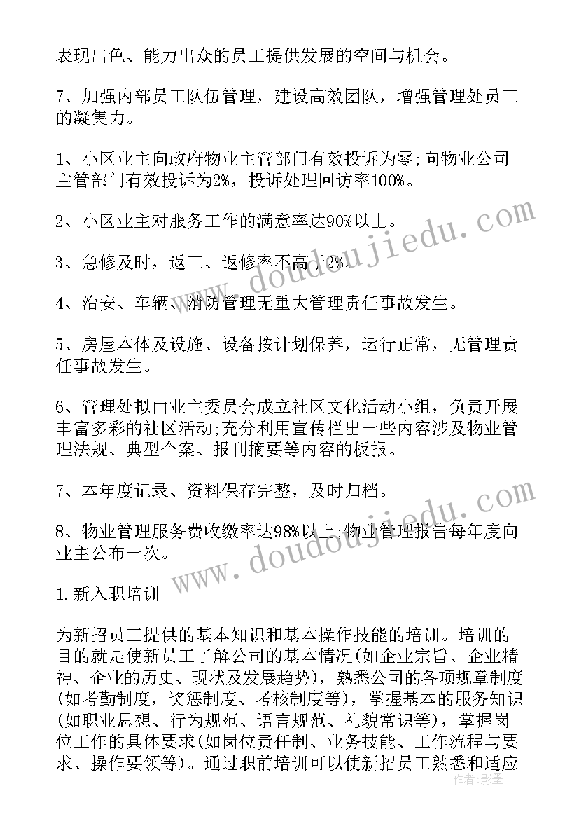 最新小学三年级数学教学设计(精选9篇)