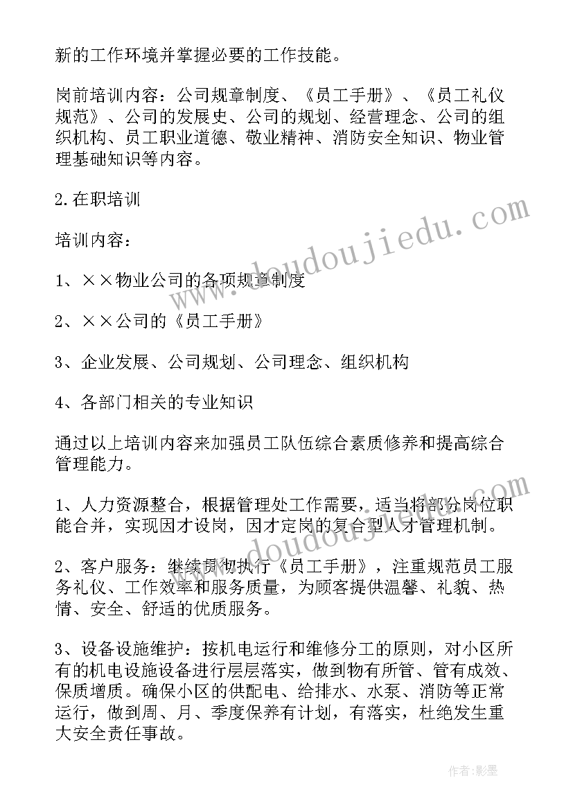 最新小学三年级数学教学设计(精选9篇)