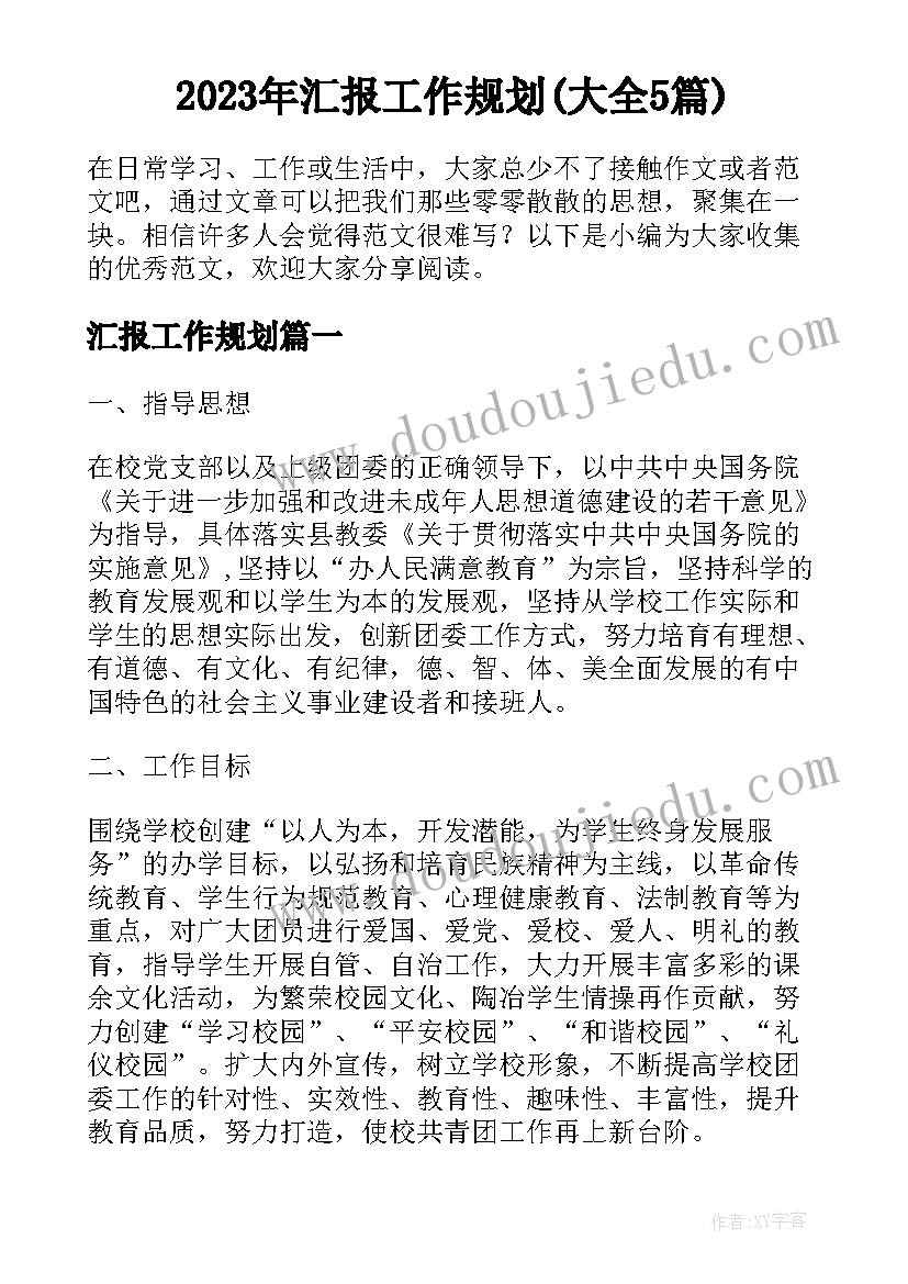 2023年小学感恩老师活动演讲稿三分钟(汇总9篇)