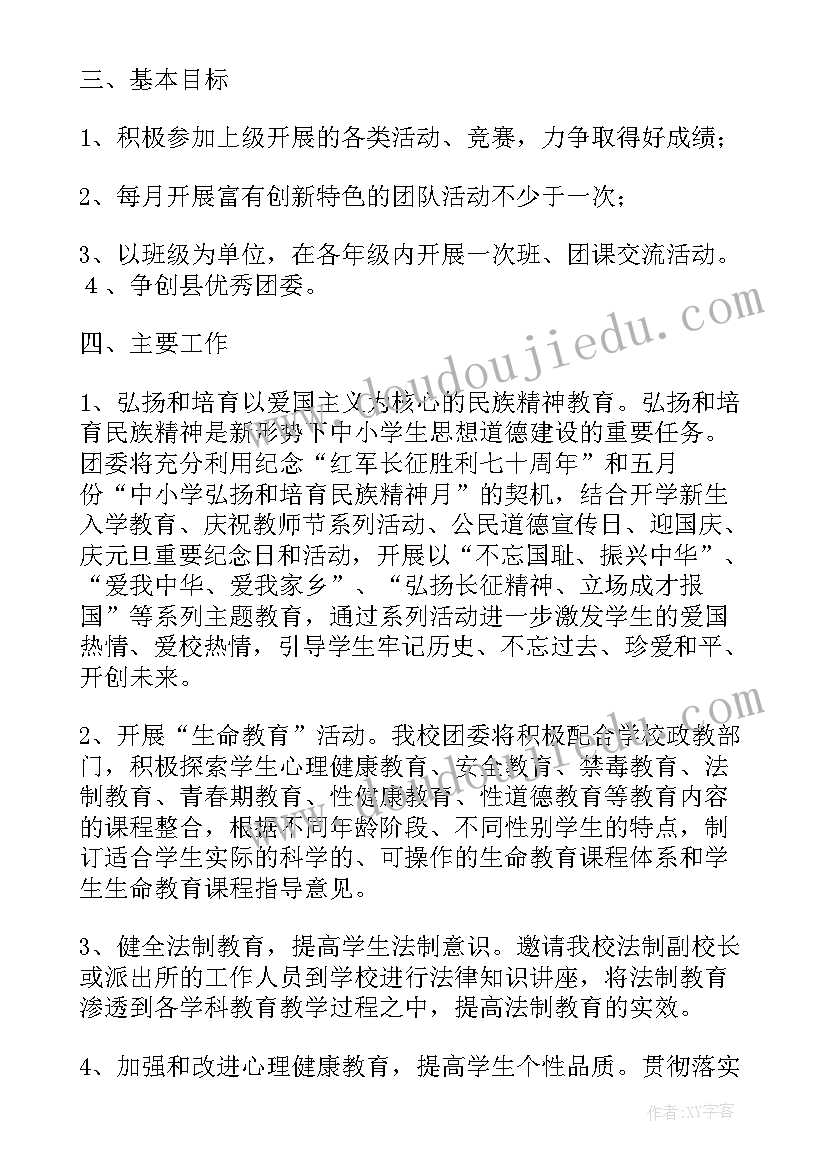 2023年小学感恩老师活动演讲稿三分钟(汇总9篇)