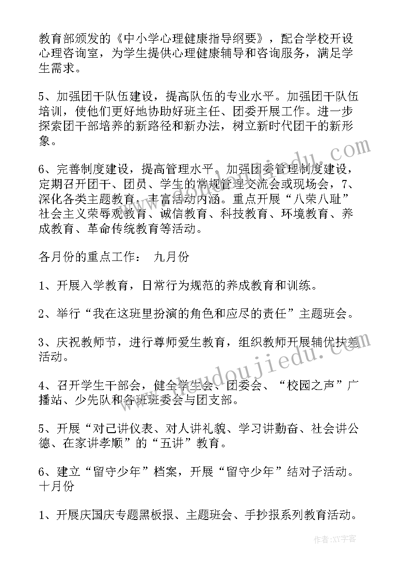 2023年小学感恩老师活动演讲稿三分钟(汇总9篇)