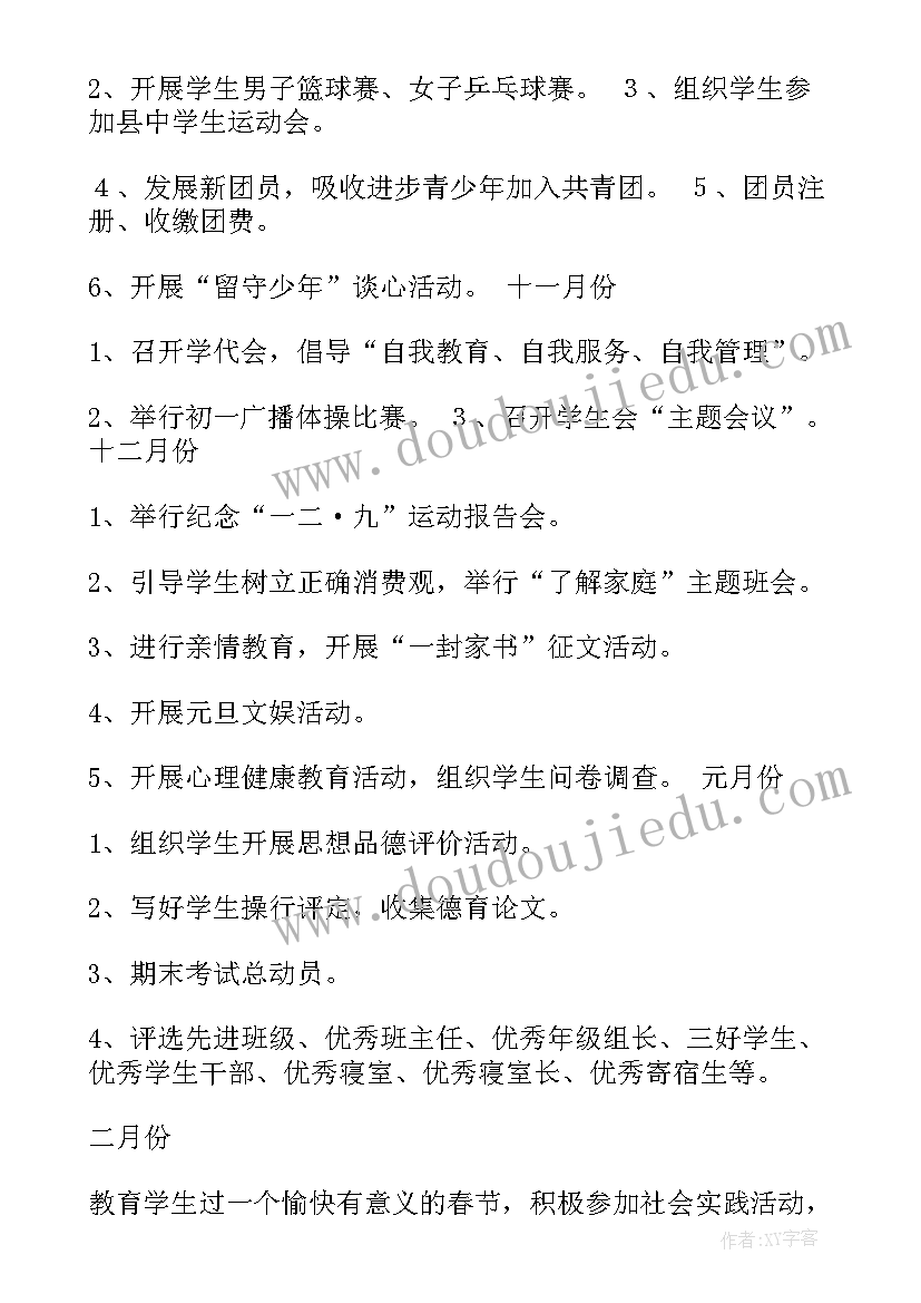 2023年小学感恩老师活动演讲稿三分钟(汇总9篇)