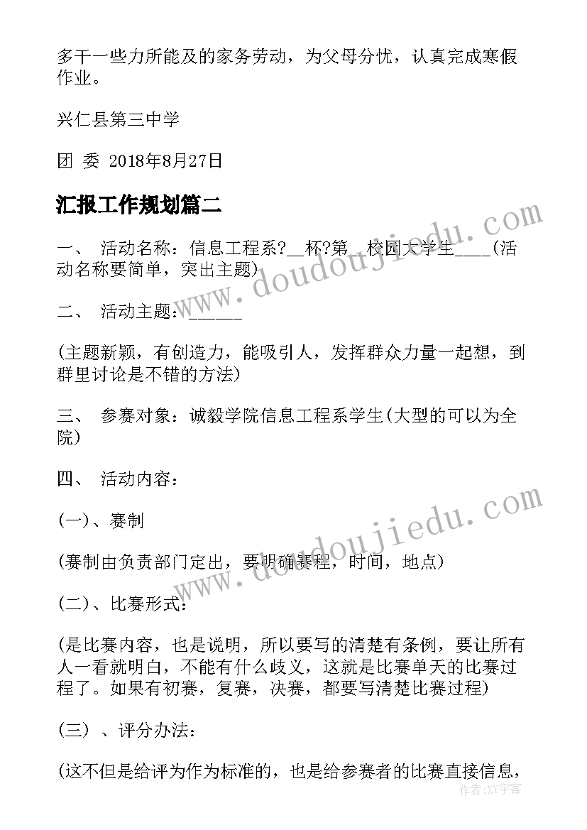 2023年小学感恩老师活动演讲稿三分钟(汇总9篇)