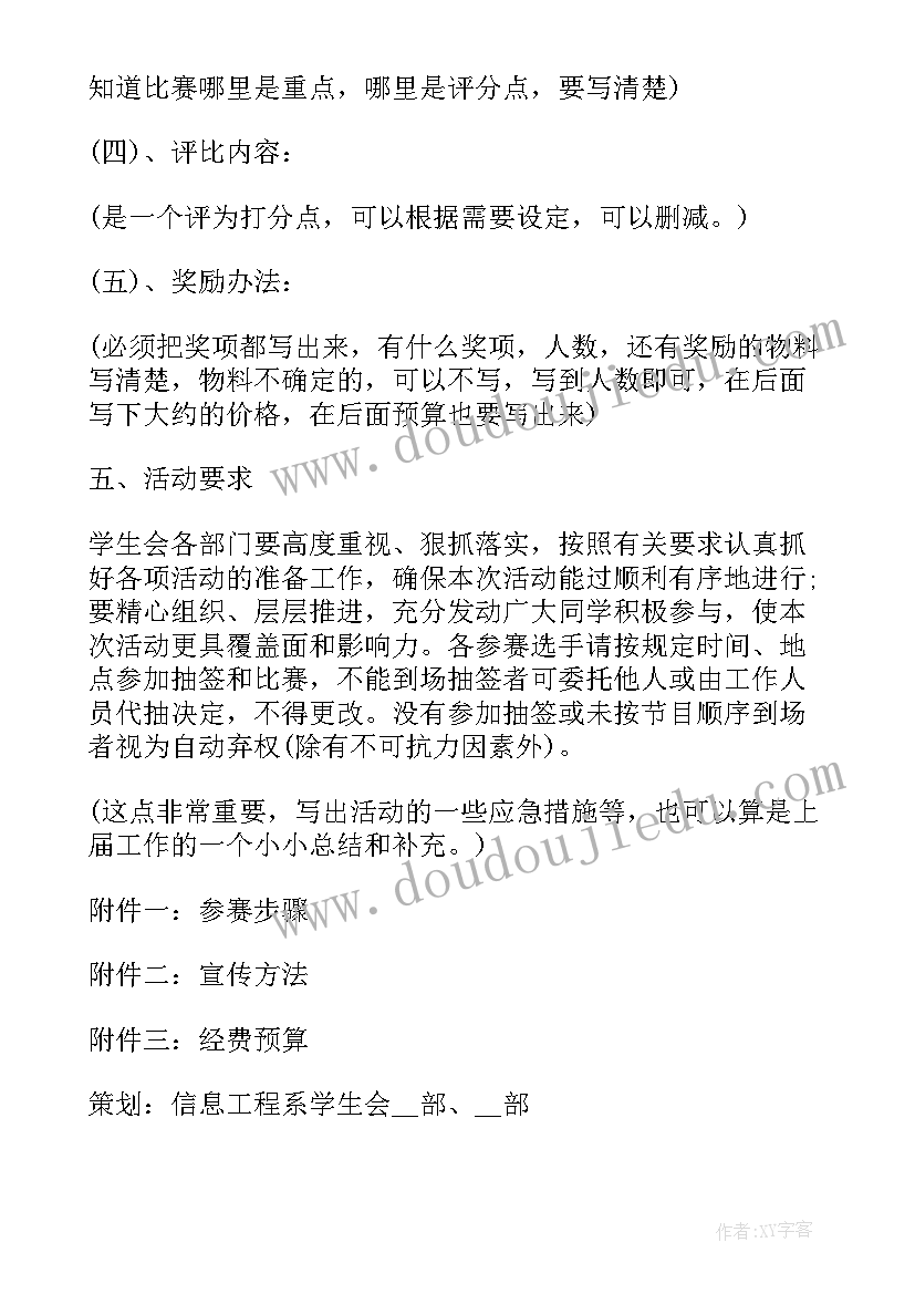 2023年小学感恩老师活动演讲稿三分钟(汇总9篇)