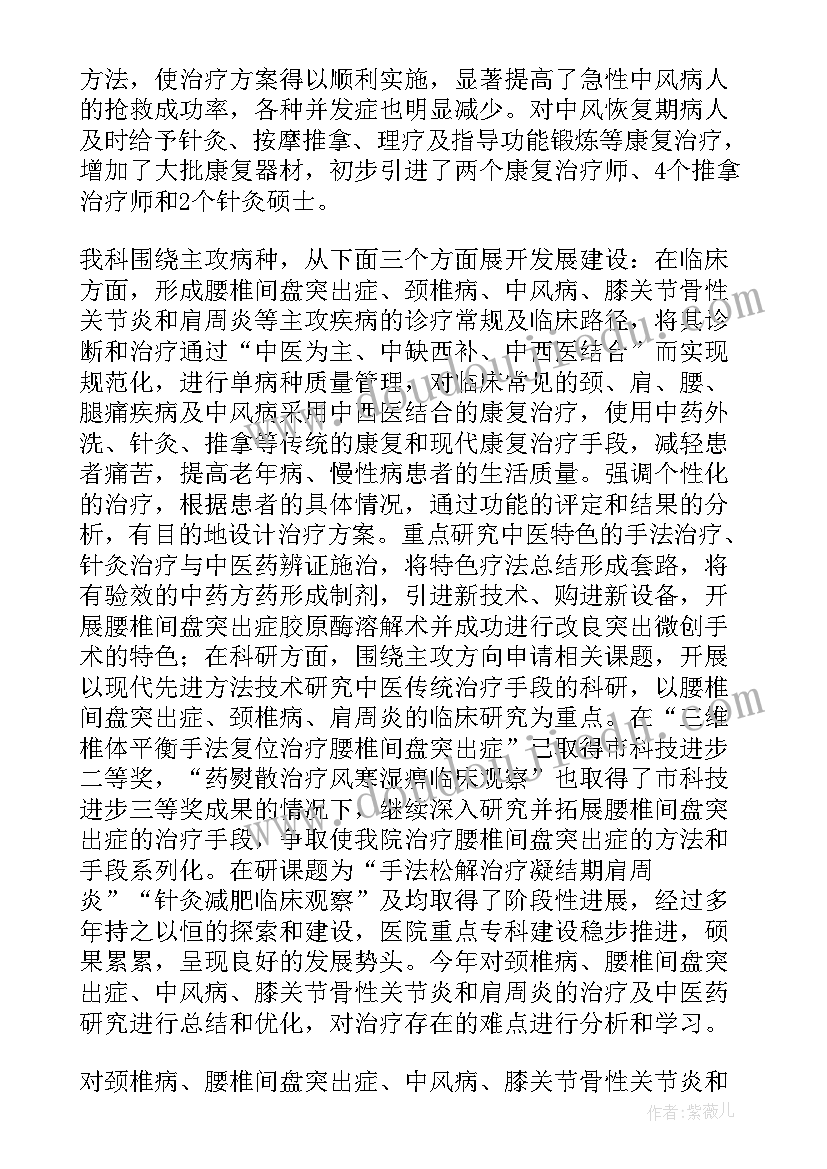 最新瑜伽全职工作计划 瑜伽社团工作计划(优质5篇)