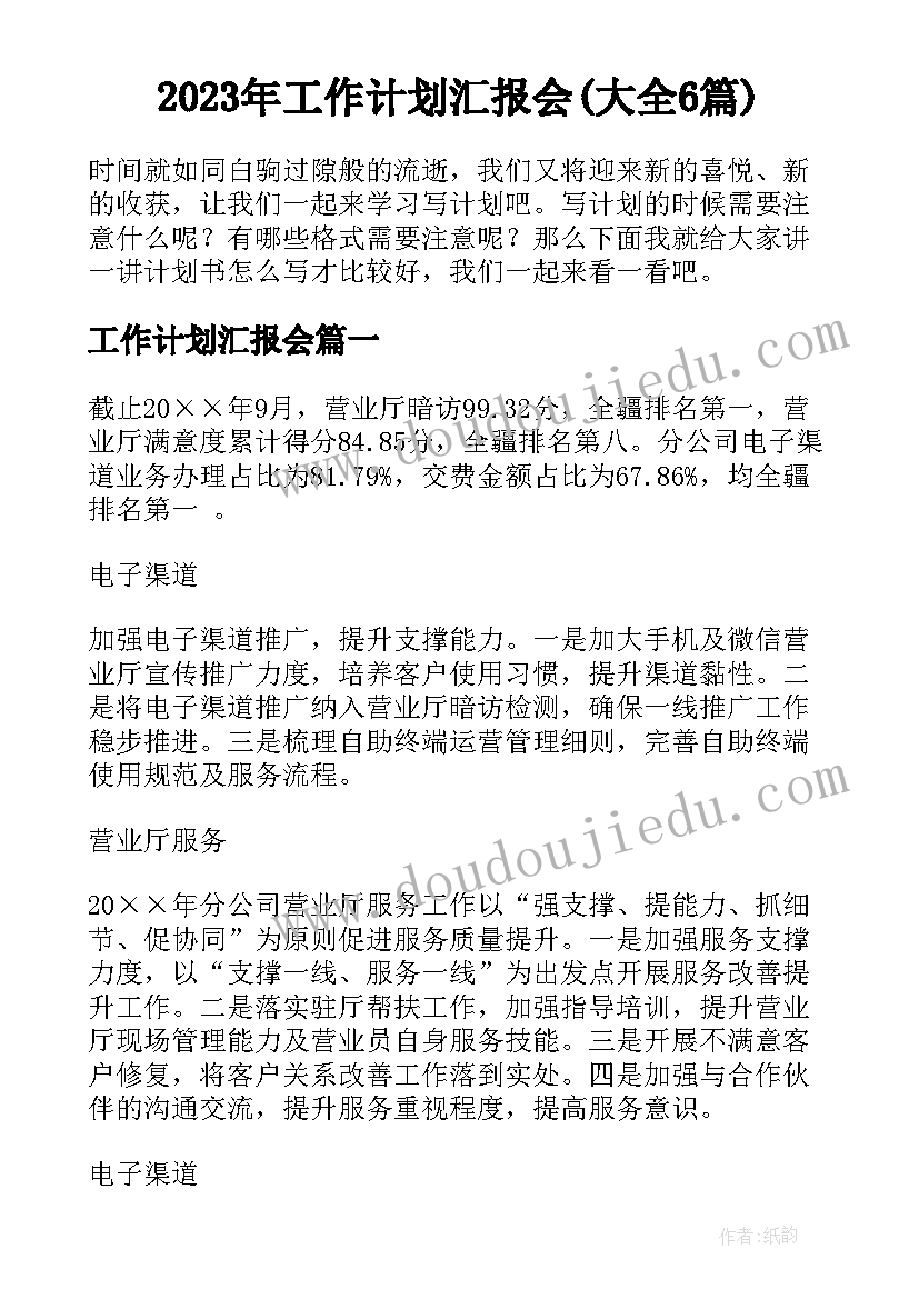 最新幼儿园春季保育工作目标 幼儿园春季保育工作计划(通用5篇)