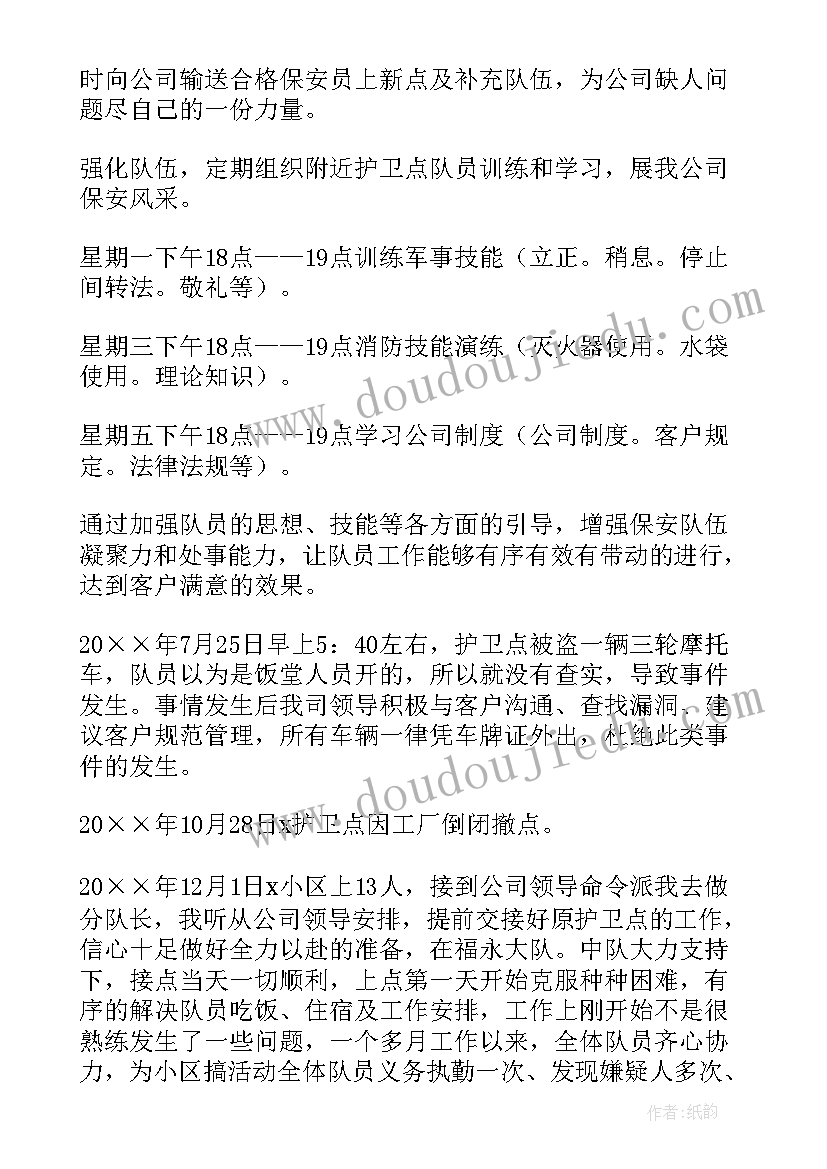 最新幼儿园春季保育工作目标 幼儿园春季保育工作计划(通用5篇)