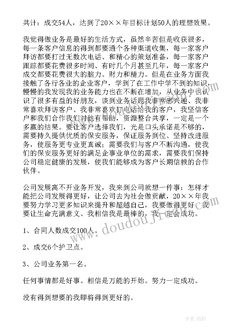 最新幼儿园春季保育工作目标 幼儿园春季保育工作计划(通用5篇)