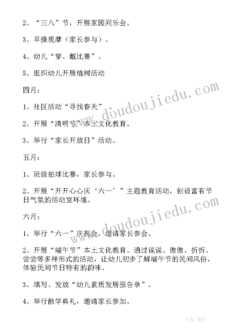 2023年社区老协会工作计划(优秀5篇)