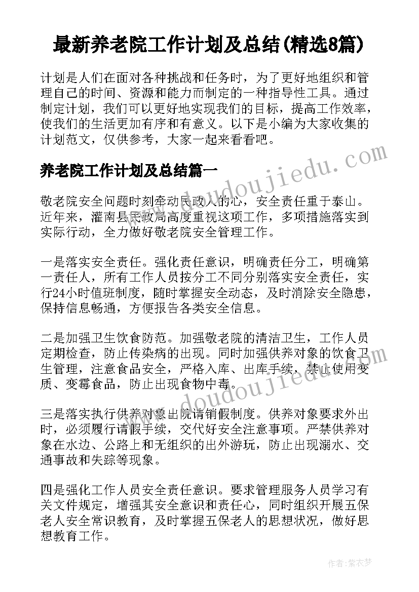 2023年农村建设社会调查报告 新农村建设调查报告(优质8篇)