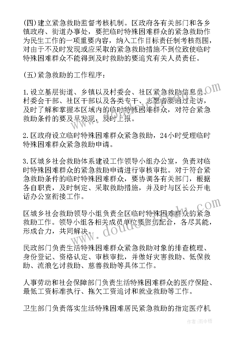 最新对社区工作计划的评价 社区工作计划(模板9篇)