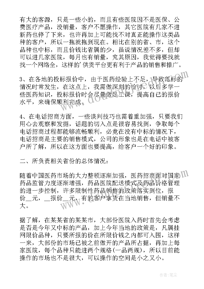 最新银行现场检查工作报告 银行信息安全检查的自查报告(汇总5篇)