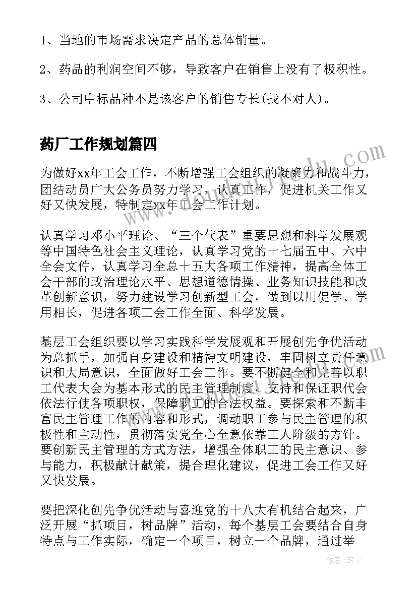 最新银行现场检查工作报告 银行信息安全检查的自查报告(汇总5篇)