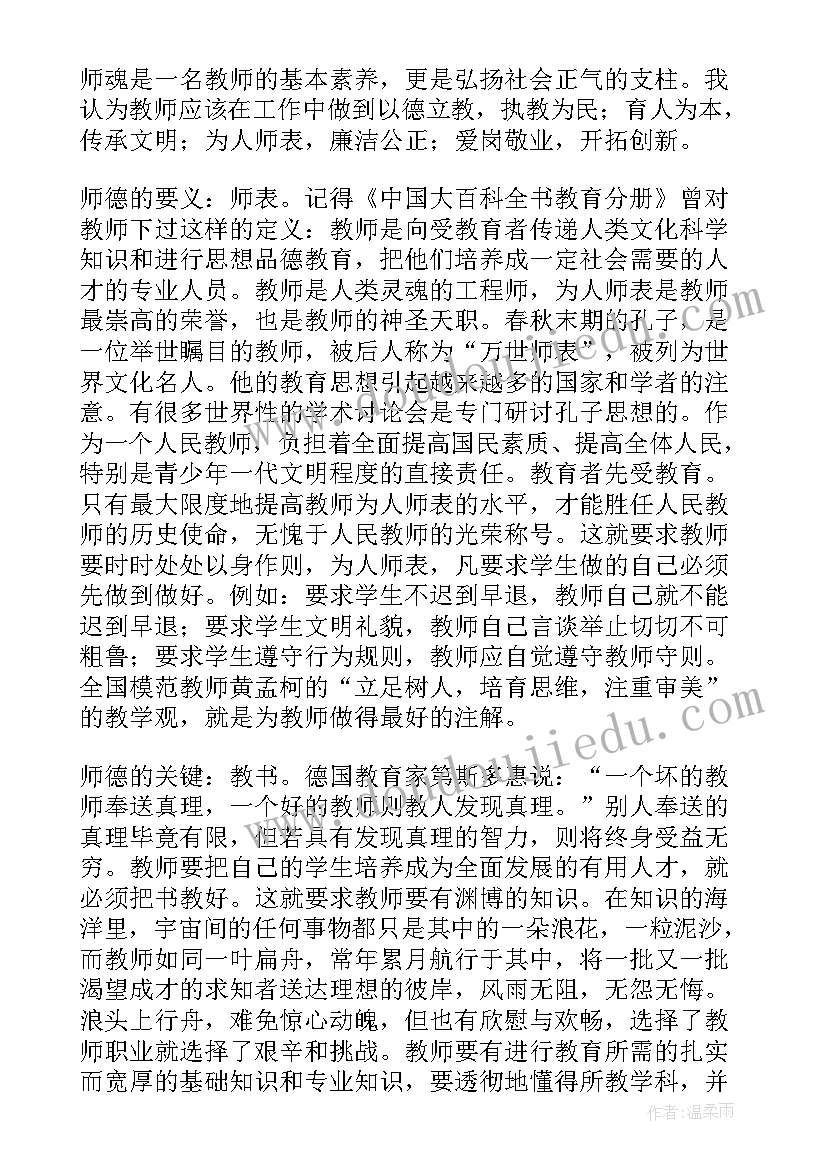 最新扎实开展教育整顿活动心得体会 领导教育整顿活动心得体会(模板7篇)