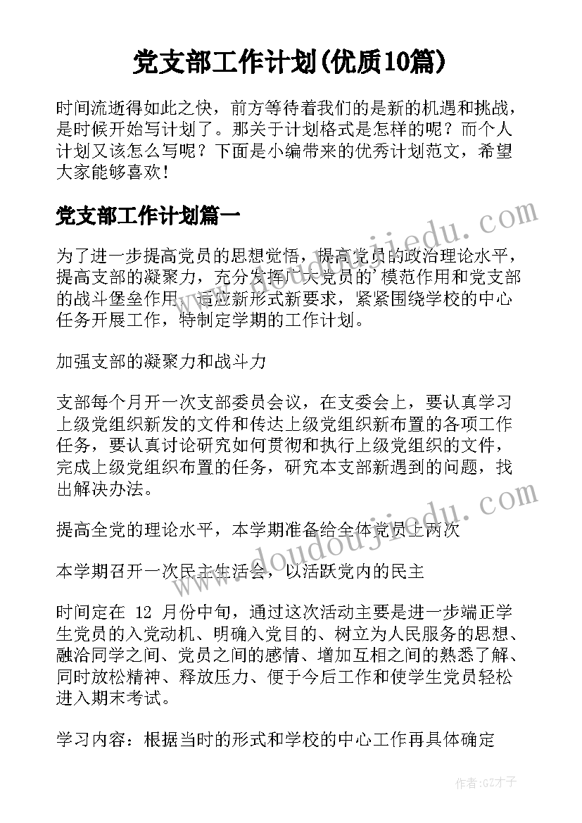 幼儿园质量月活动方案(大全5篇)