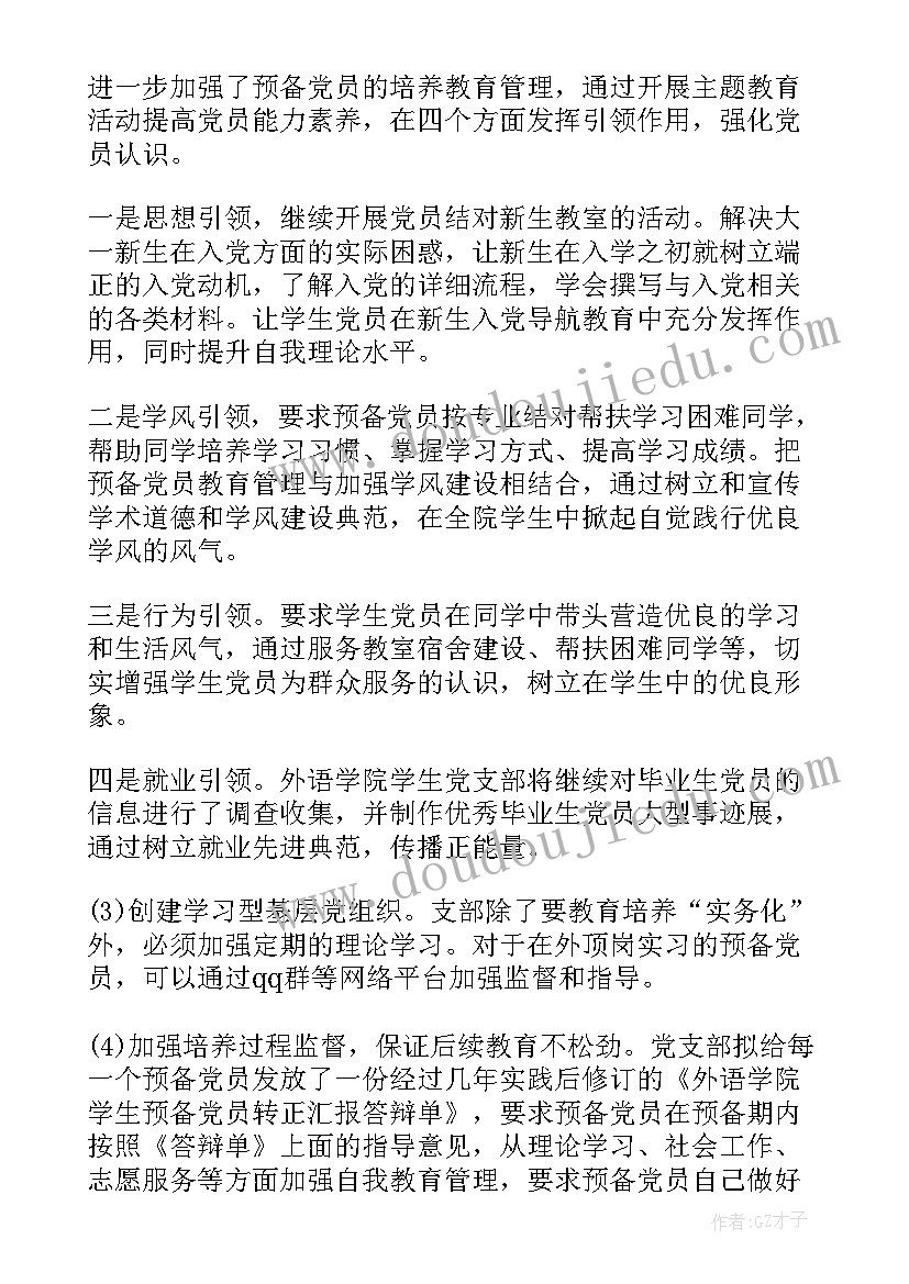 幼儿园质量月活动方案(大全5篇)