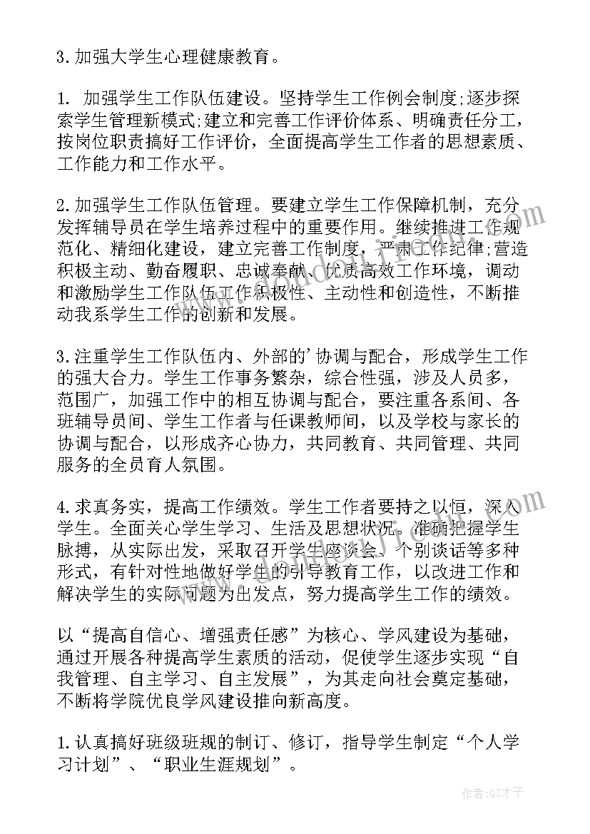 幼儿园质量月活动方案(大全5篇)