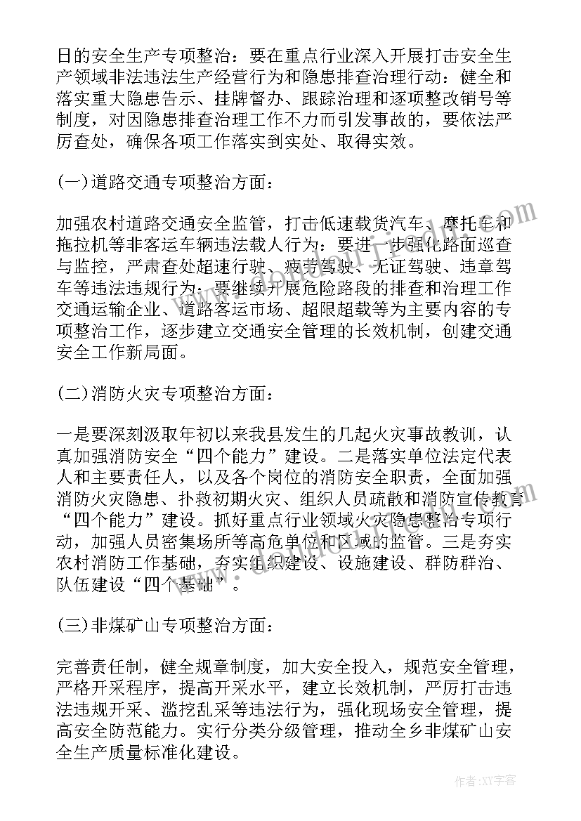 2023年酒店安全部年度工作计划(通用8篇)