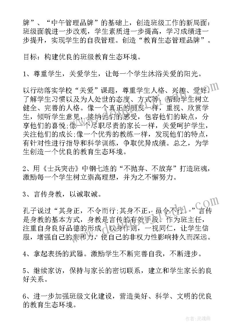 初中课程计划实施方案 初中工作计划(通用8篇)