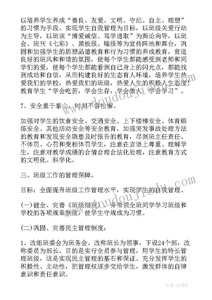 初中课程计划实施方案 初中工作计划(通用8篇)