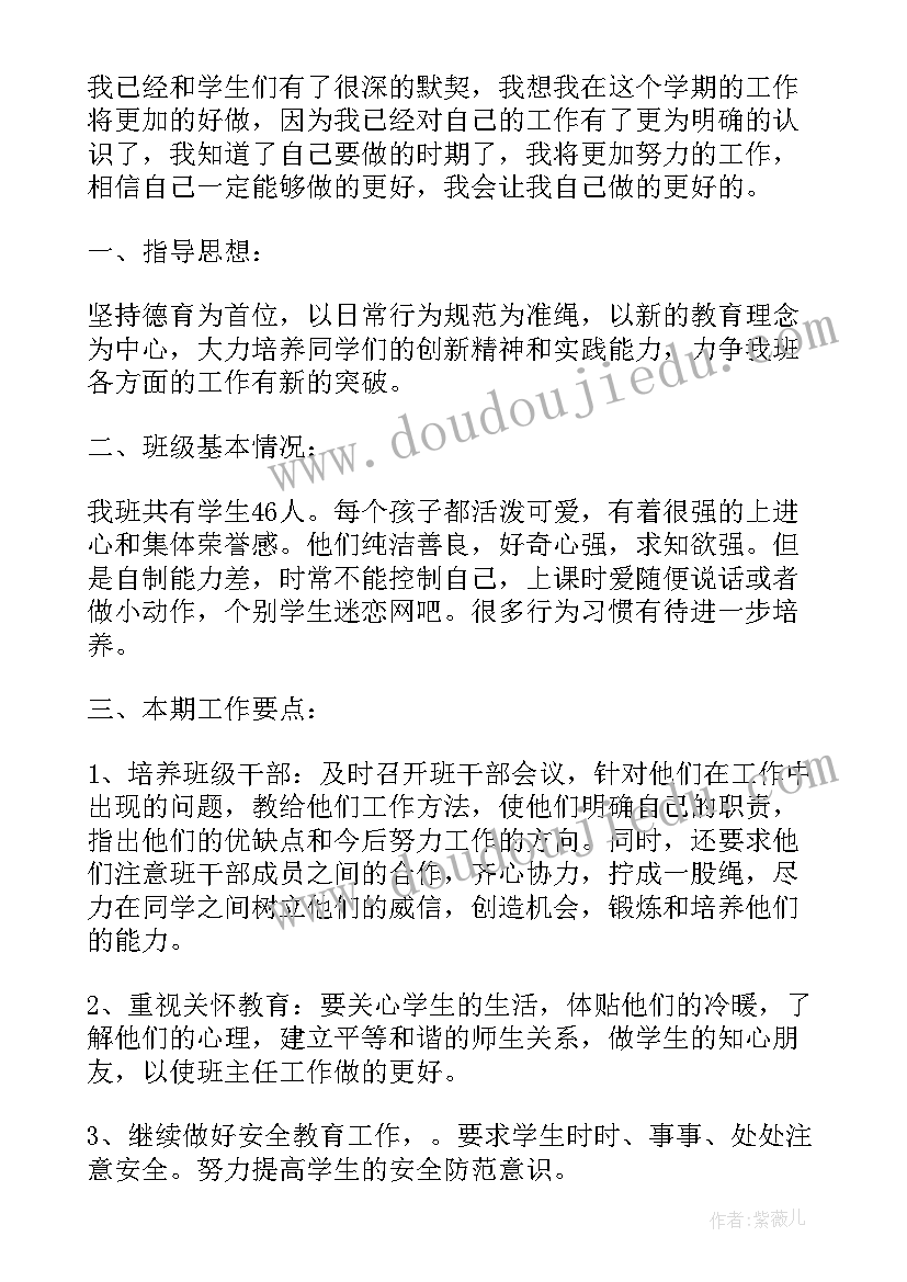 最新研讨发言材料(实用6篇)