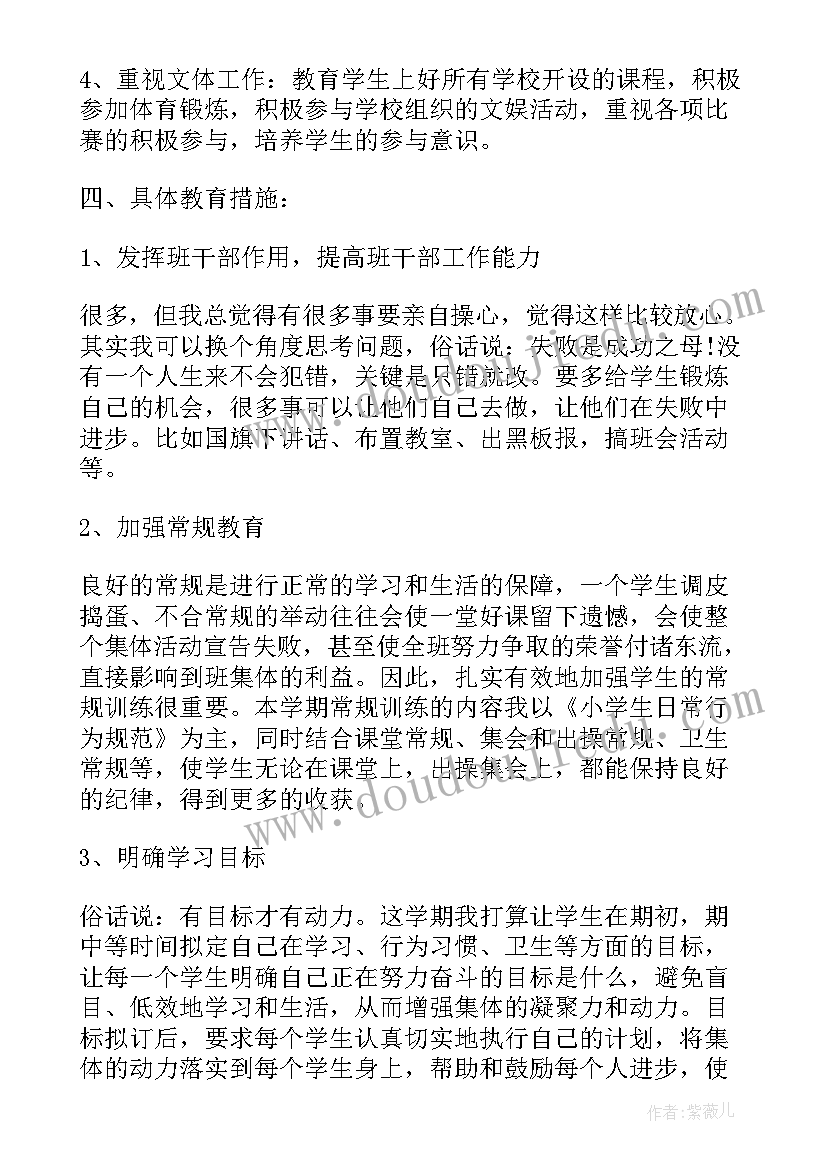 最新研讨发言材料(实用6篇)