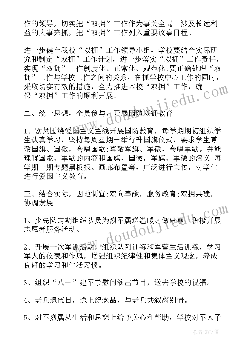 文化保育旅游工作计划表(精选5篇)