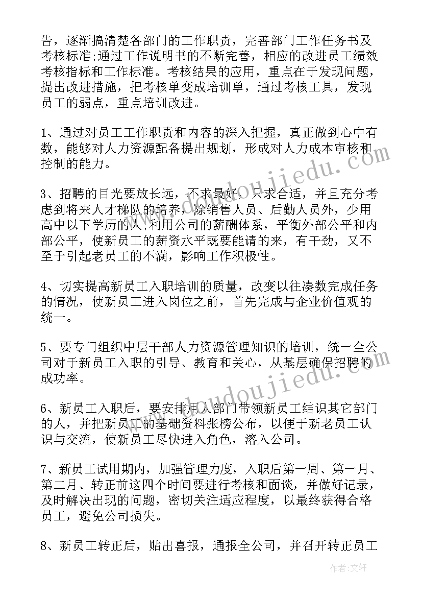 2023年行政工作总结及未来工作计划(模板9篇)