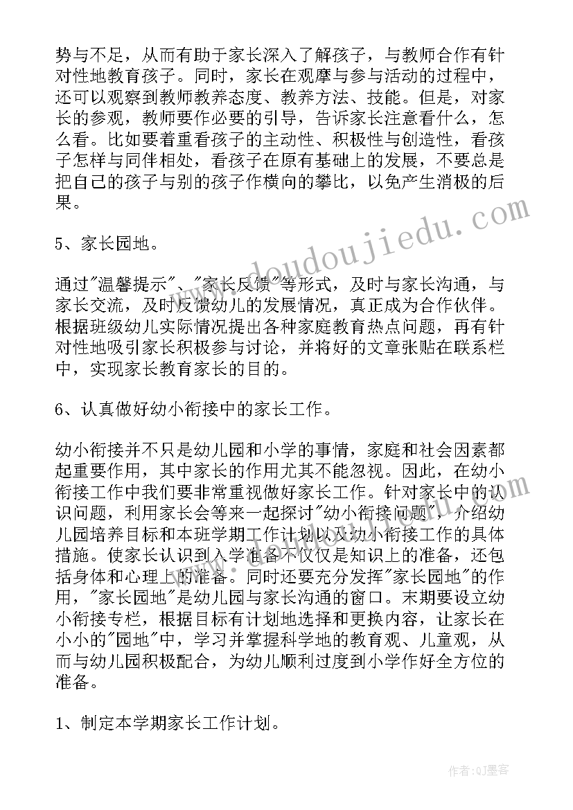 班级工作计划具体措施 班级工作计划(汇总7篇)