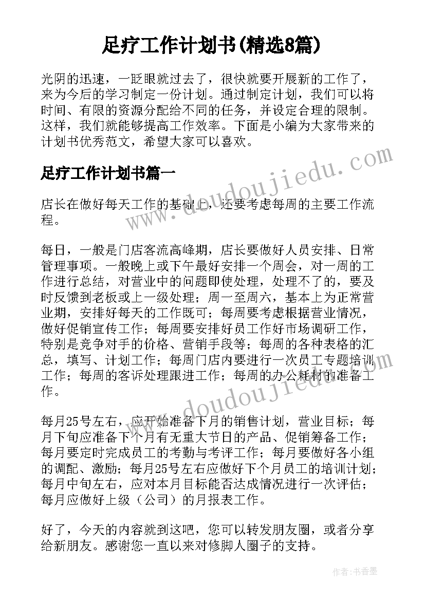 政教副主任年度考核个人总结 政教处副主任述职报告(优秀10篇)