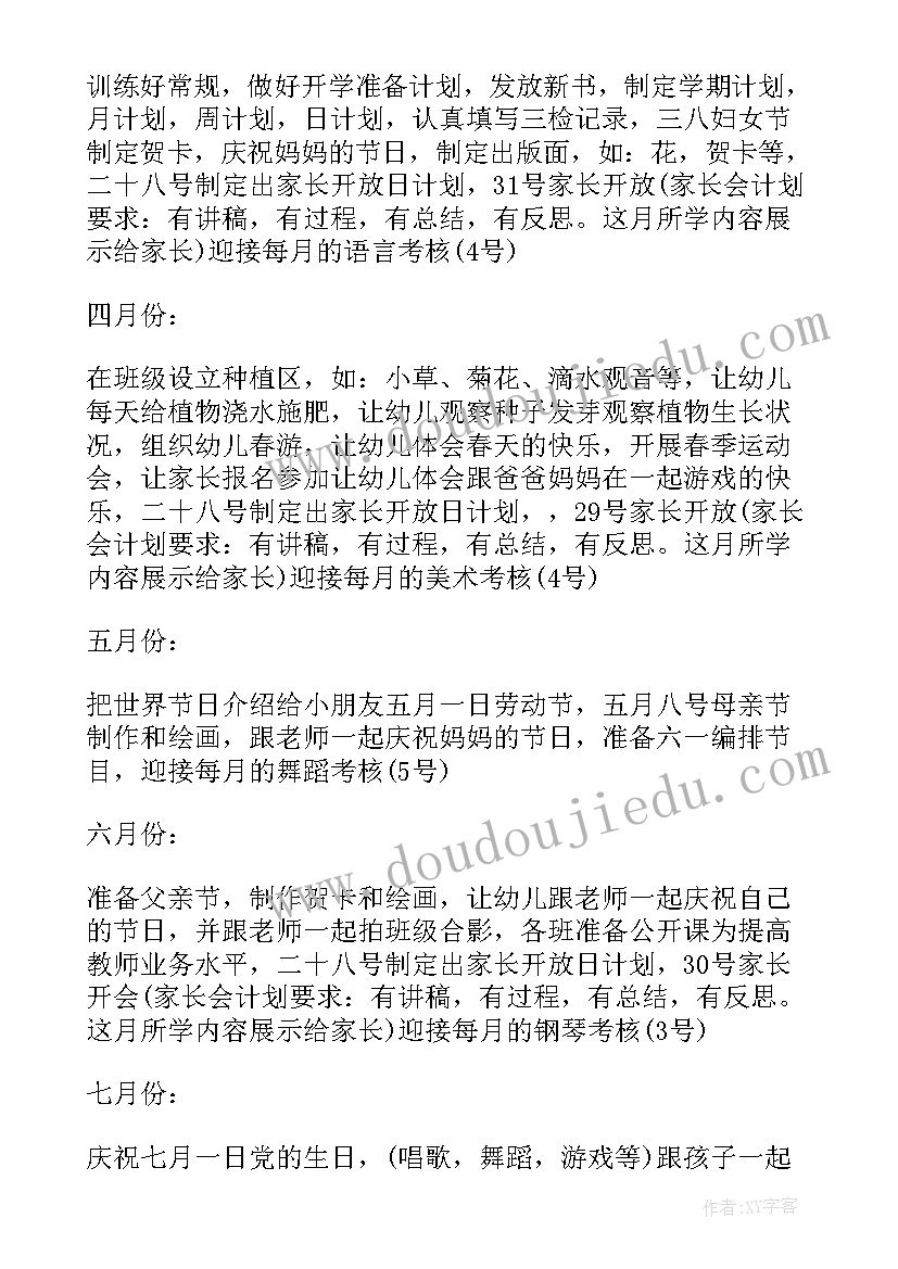 带娃保姆工资一般多少 干部带孩子工作计划(实用5篇)