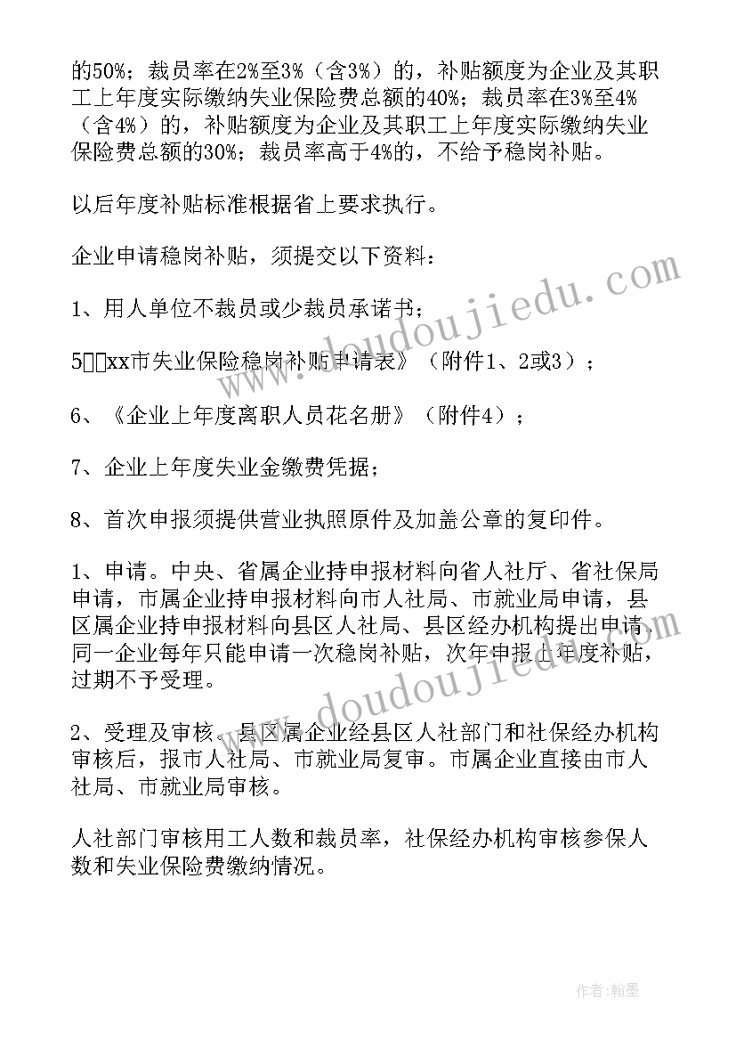 最新挂钩帮扶工作总结 挂钩帮扶社区工作计划(优秀5篇)