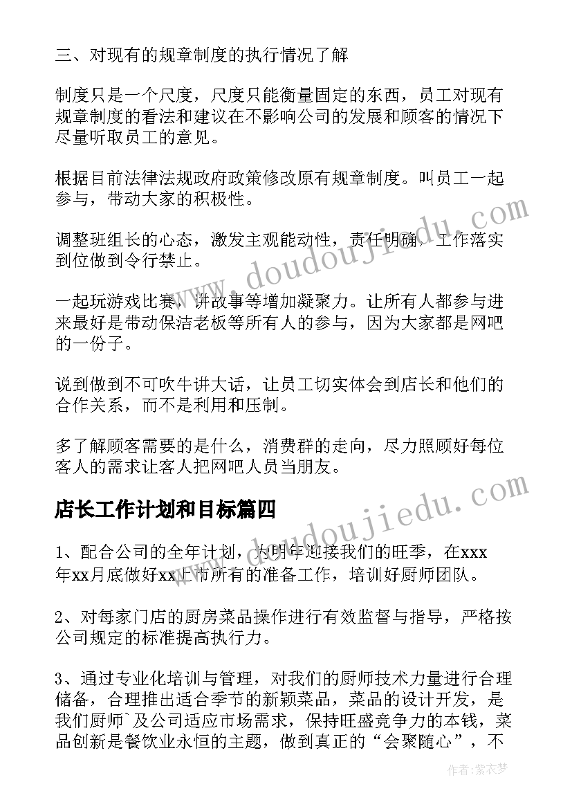 中班教师班级总结(通用7篇)