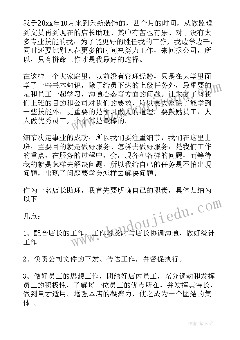 中班教师班级总结(通用7篇)