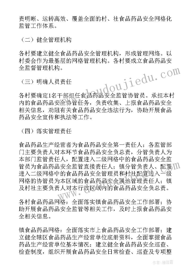 林业食品安全工作汇报(优秀10篇)