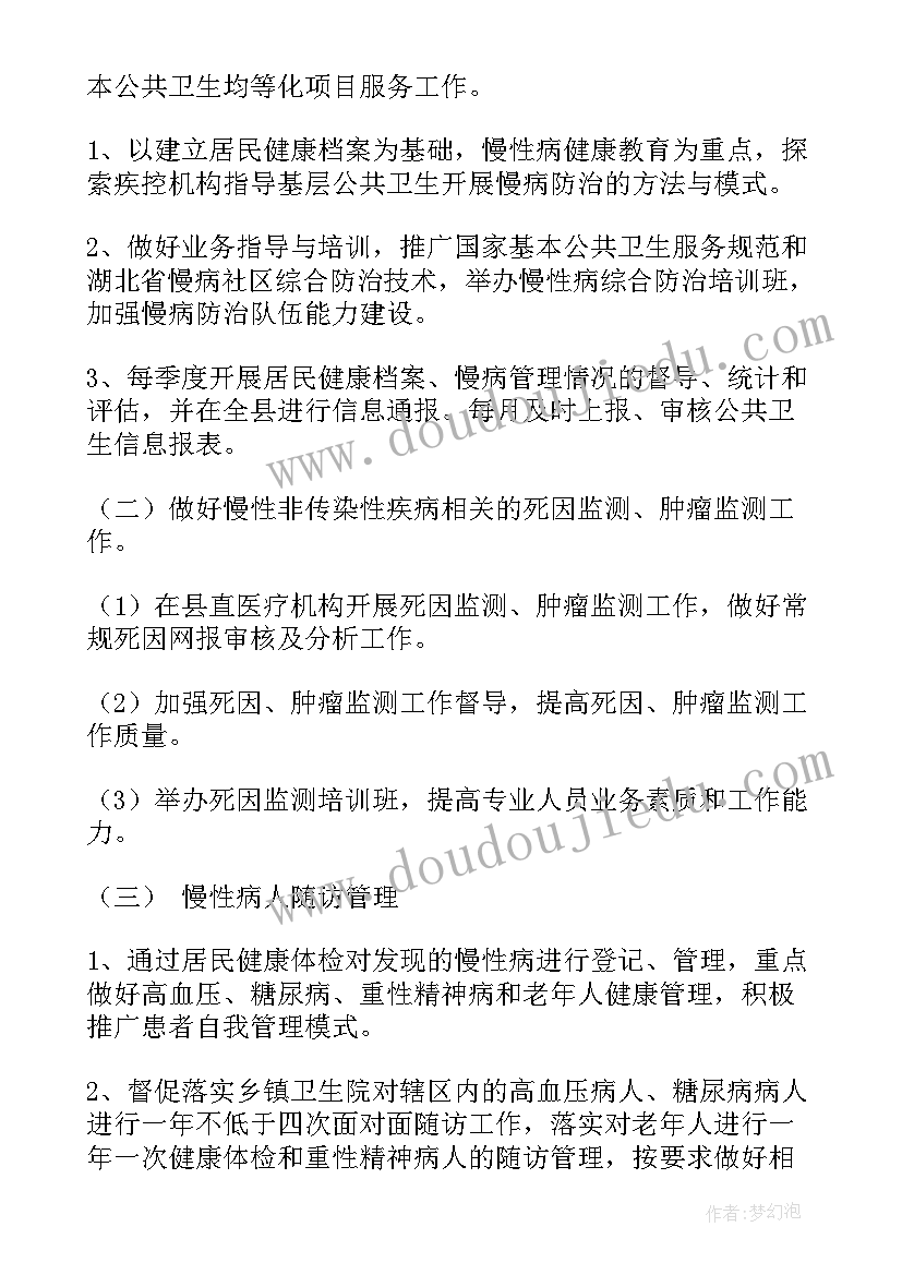 2023年慢病药房工作中存在的问题 药房工作计划(通用7篇)