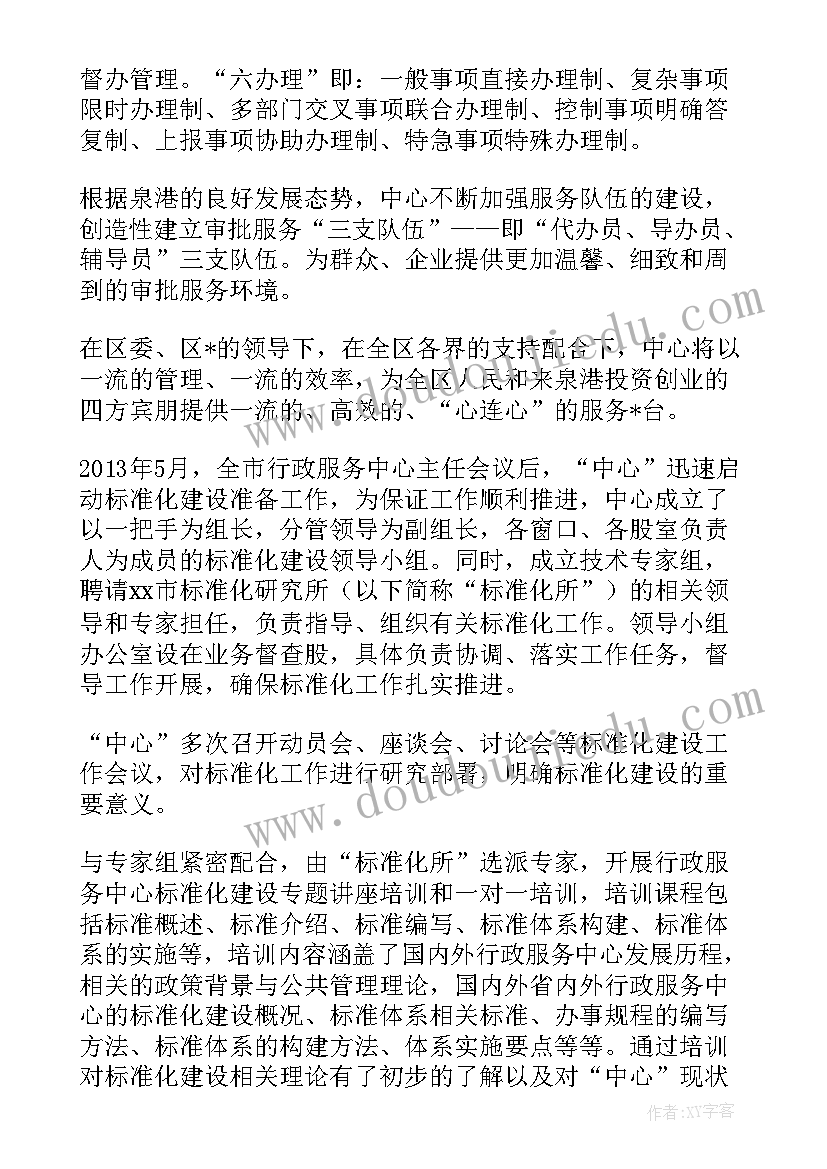 城管便民驿站工作计划 便民驿站工作计划(实用5篇)