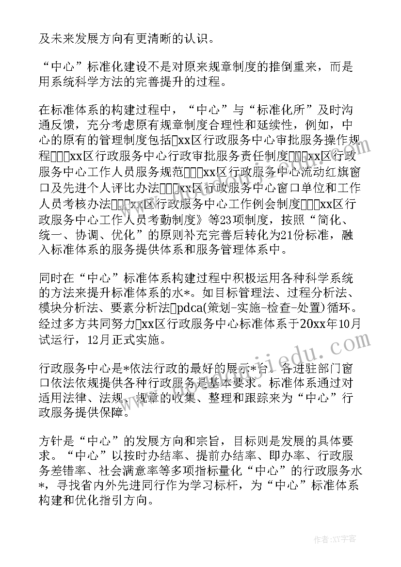 城管便民驿站工作计划 便民驿站工作计划(实用5篇)