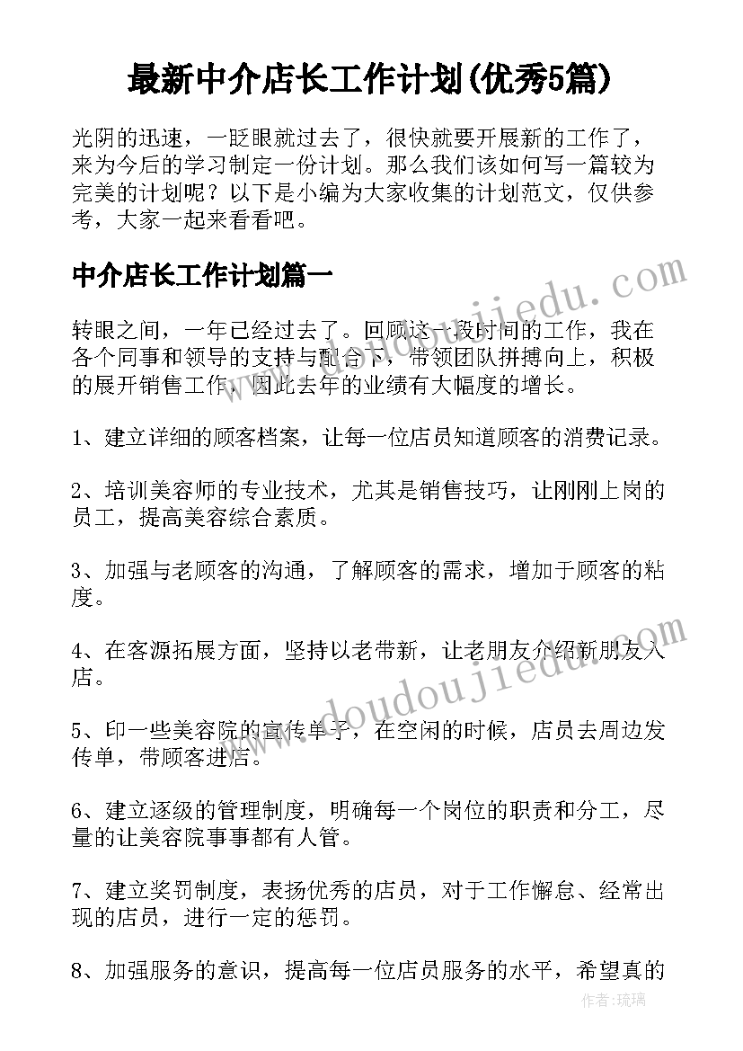 2023年村文化体育活动方案(精选5篇)