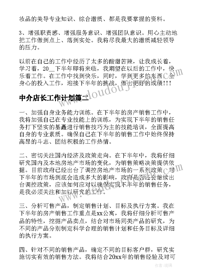 2023年村文化体育活动方案(精选5篇)