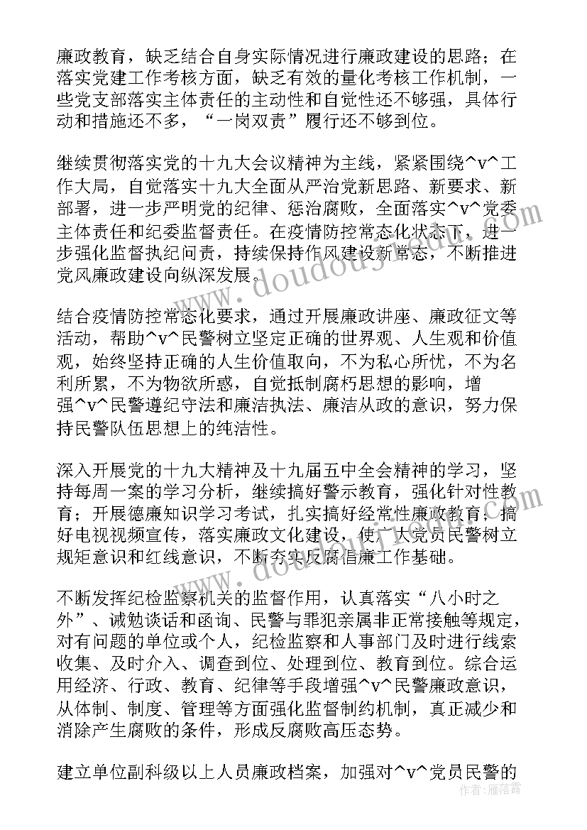 2023年监狱心理辅导 监狱工作计划问题(通用6篇)