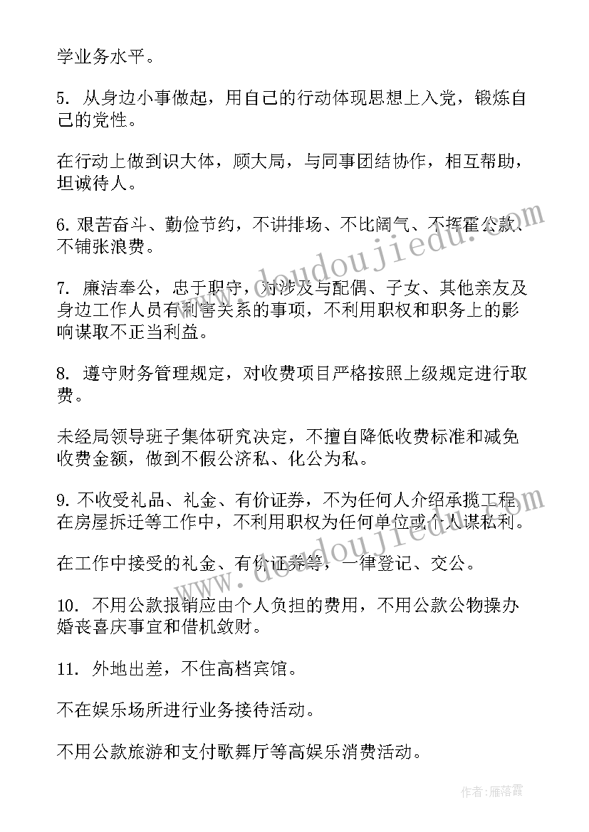 最新教师党员承诺践诺工作计划(实用6篇)