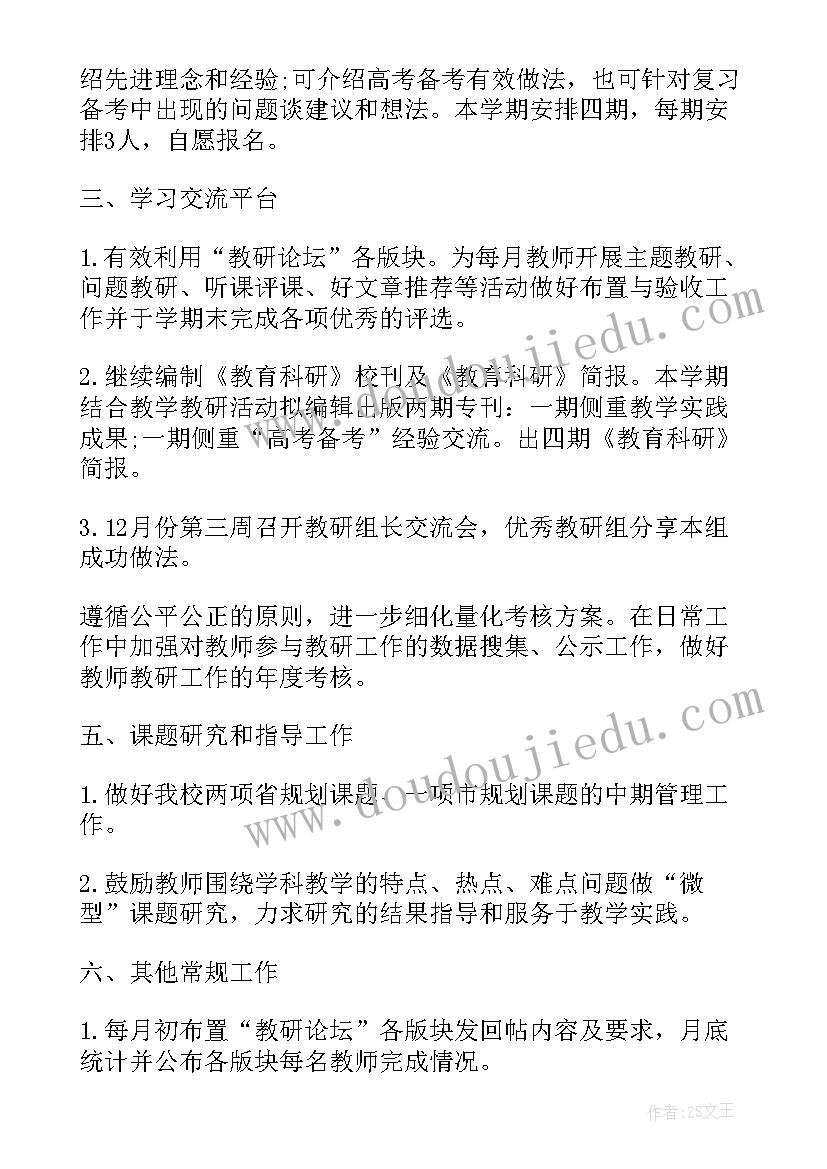 最新九年级下牛津英语教学计划电子版 九年级英语教学计划(优质8篇)