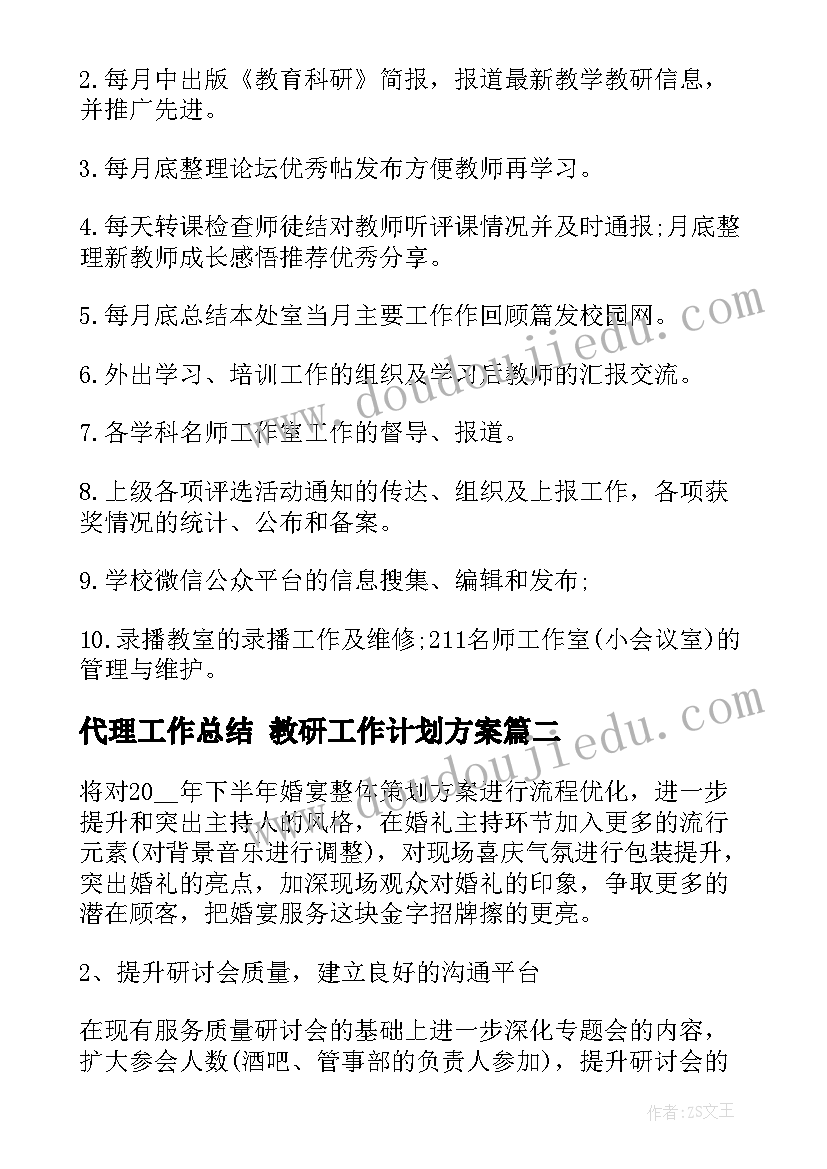 最新九年级下牛津英语教学计划电子版 九年级英语教学计划(优质8篇)