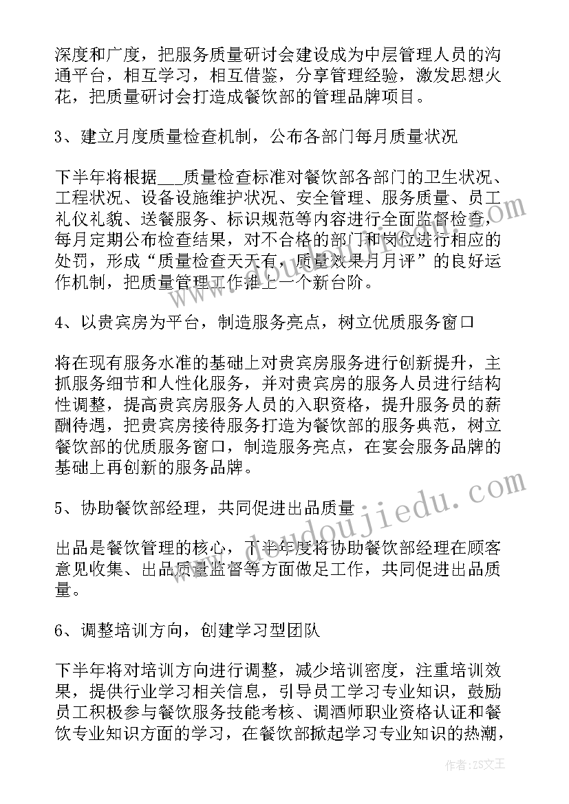 最新九年级下牛津英语教学计划电子版 九年级英语教学计划(优质8篇)