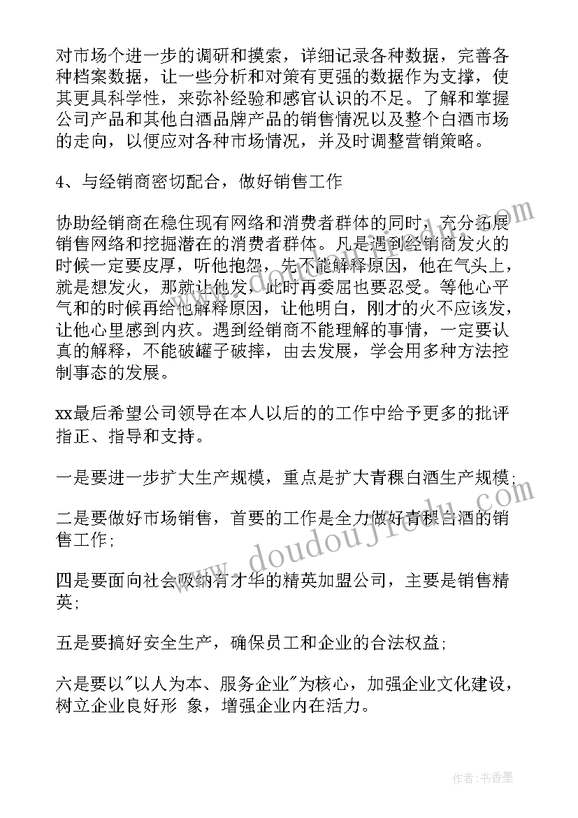 幼儿园大班半日活动教案反思与评价(优秀10篇)