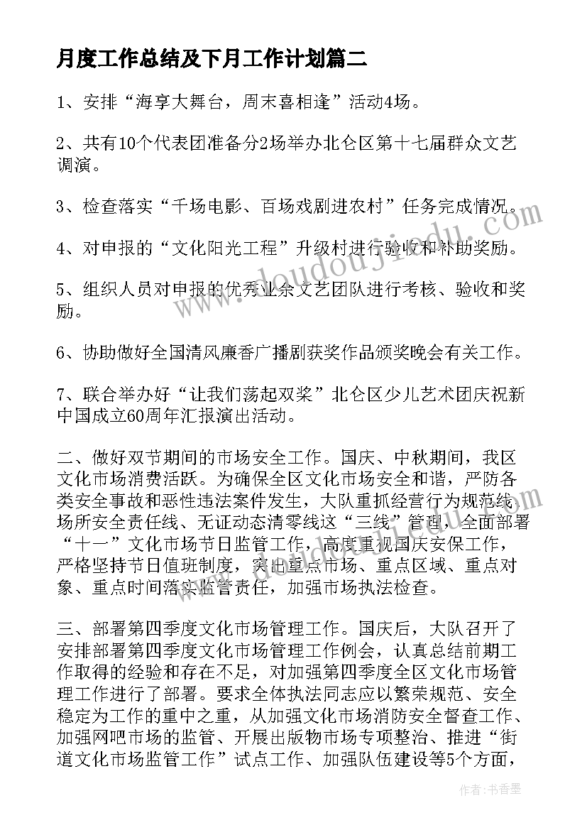 幼儿园大班半日活动教案反思与评价(优秀10篇)